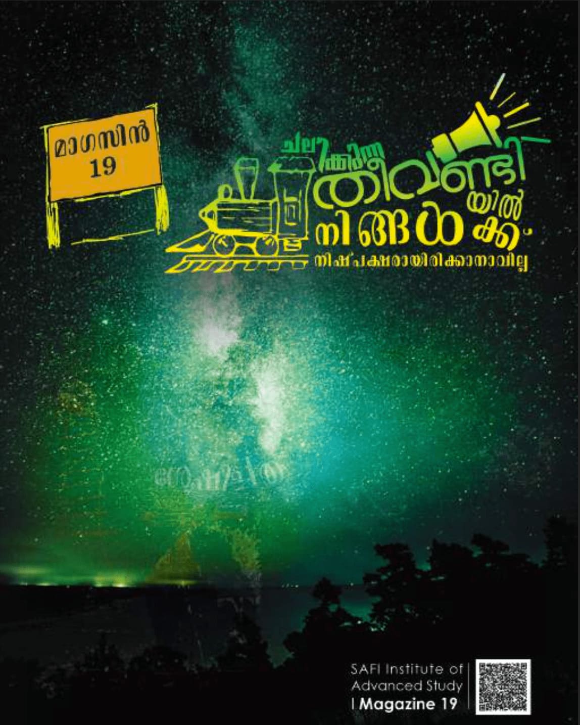 College Magazine SAFI Institute Of Advanced Study Autonomous 